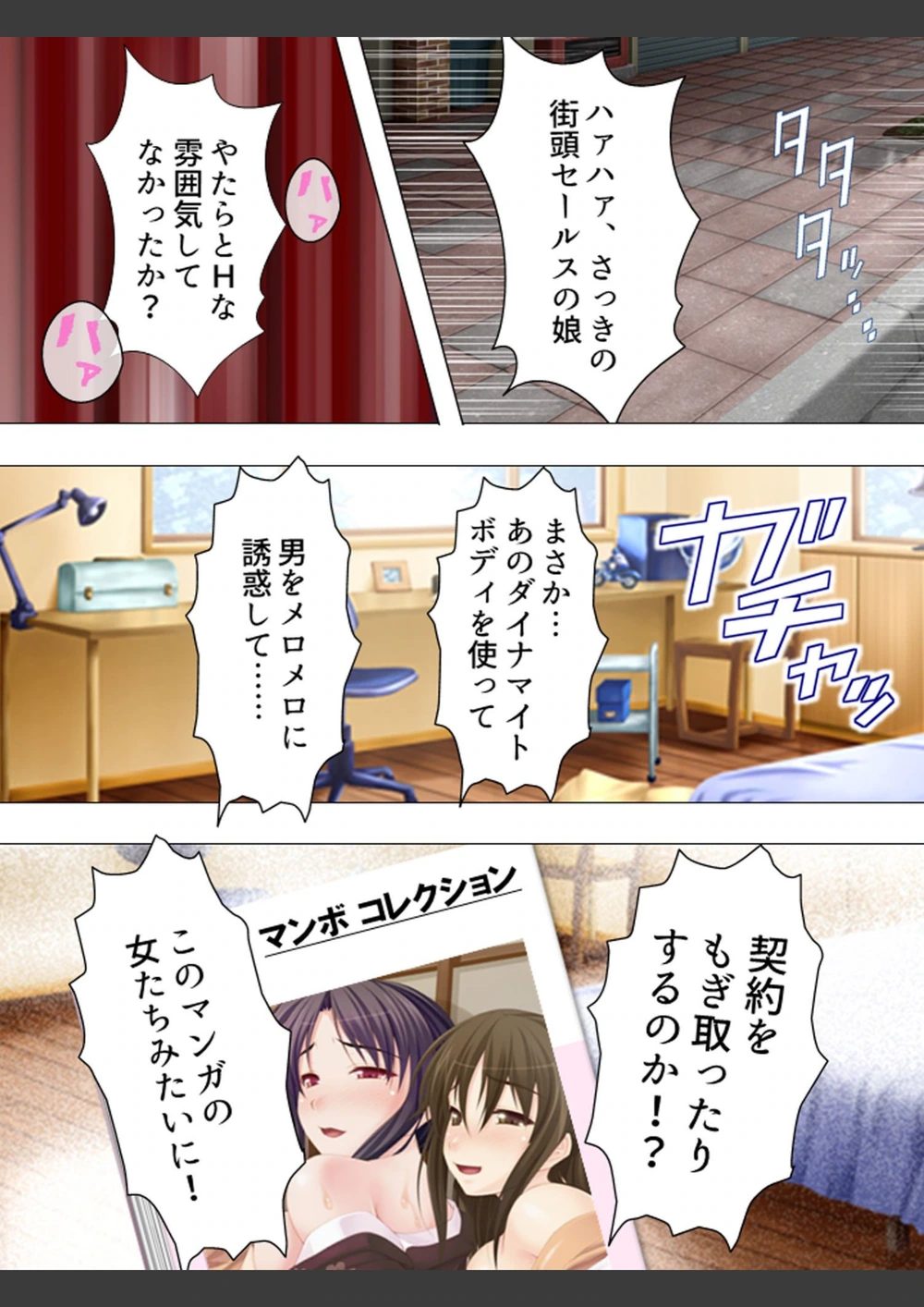 試し読み 4枚目
