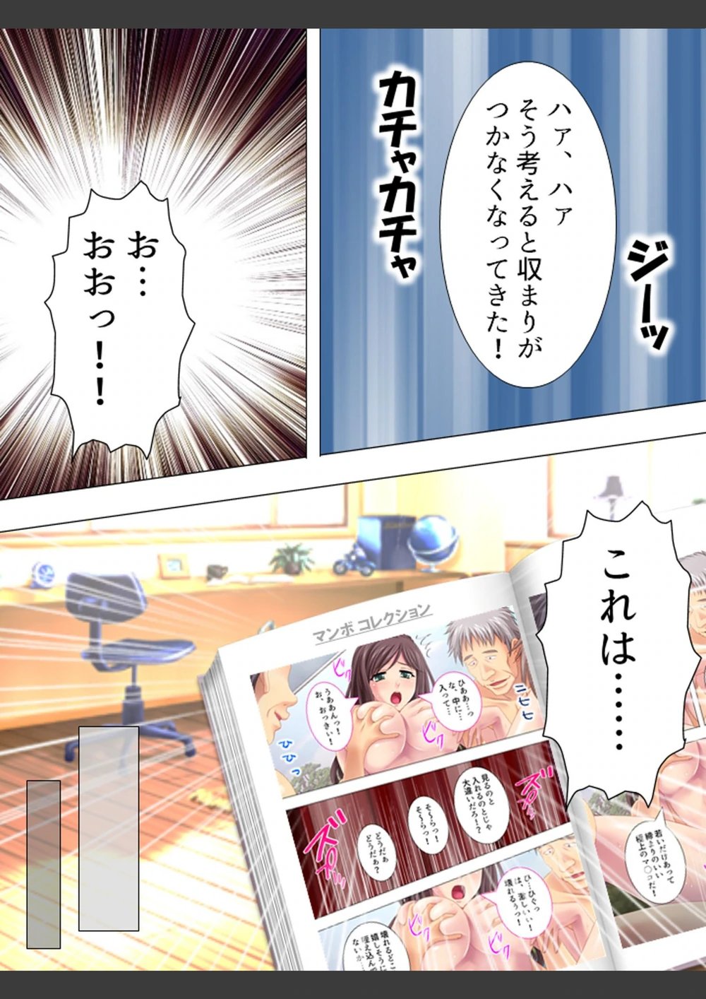 試し読み 5枚目