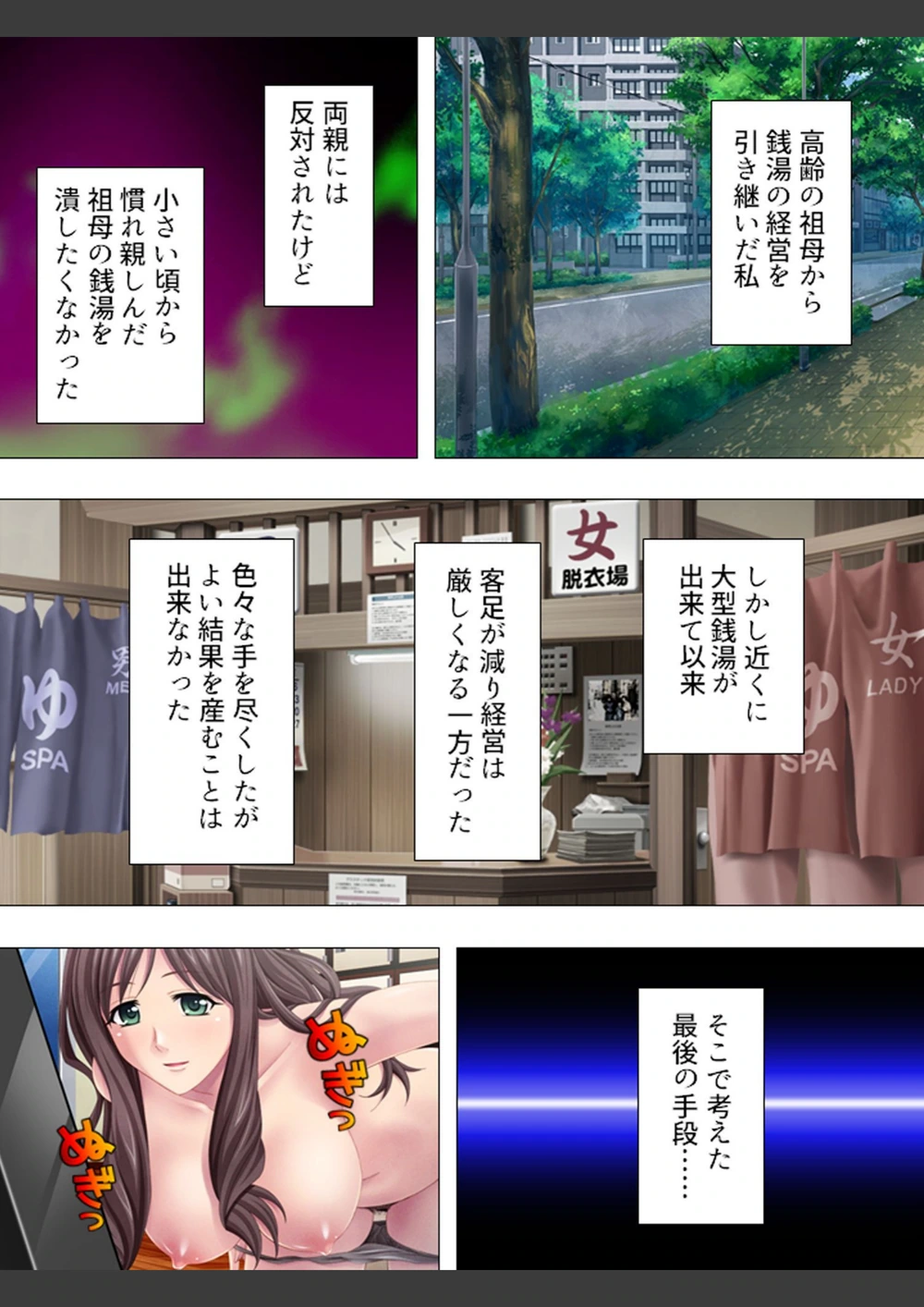 試し読み 6枚目