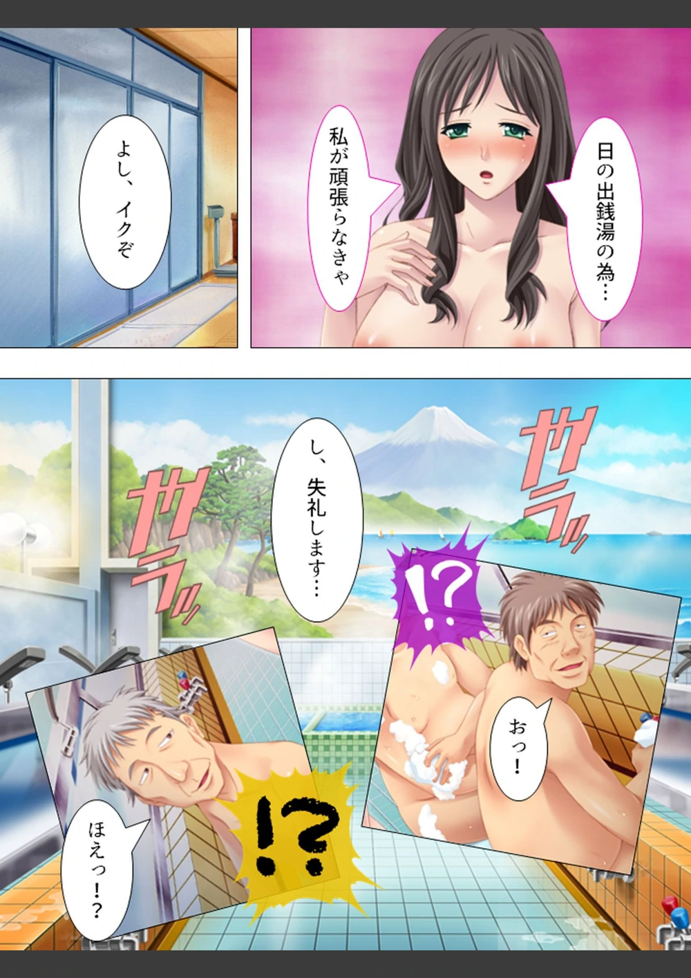試し読み 7枚目