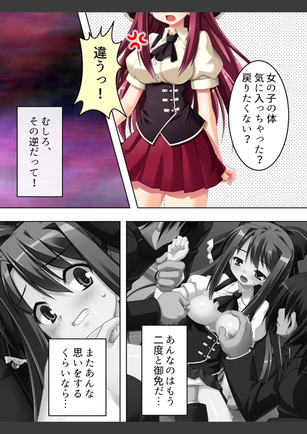 試し読み 6枚目