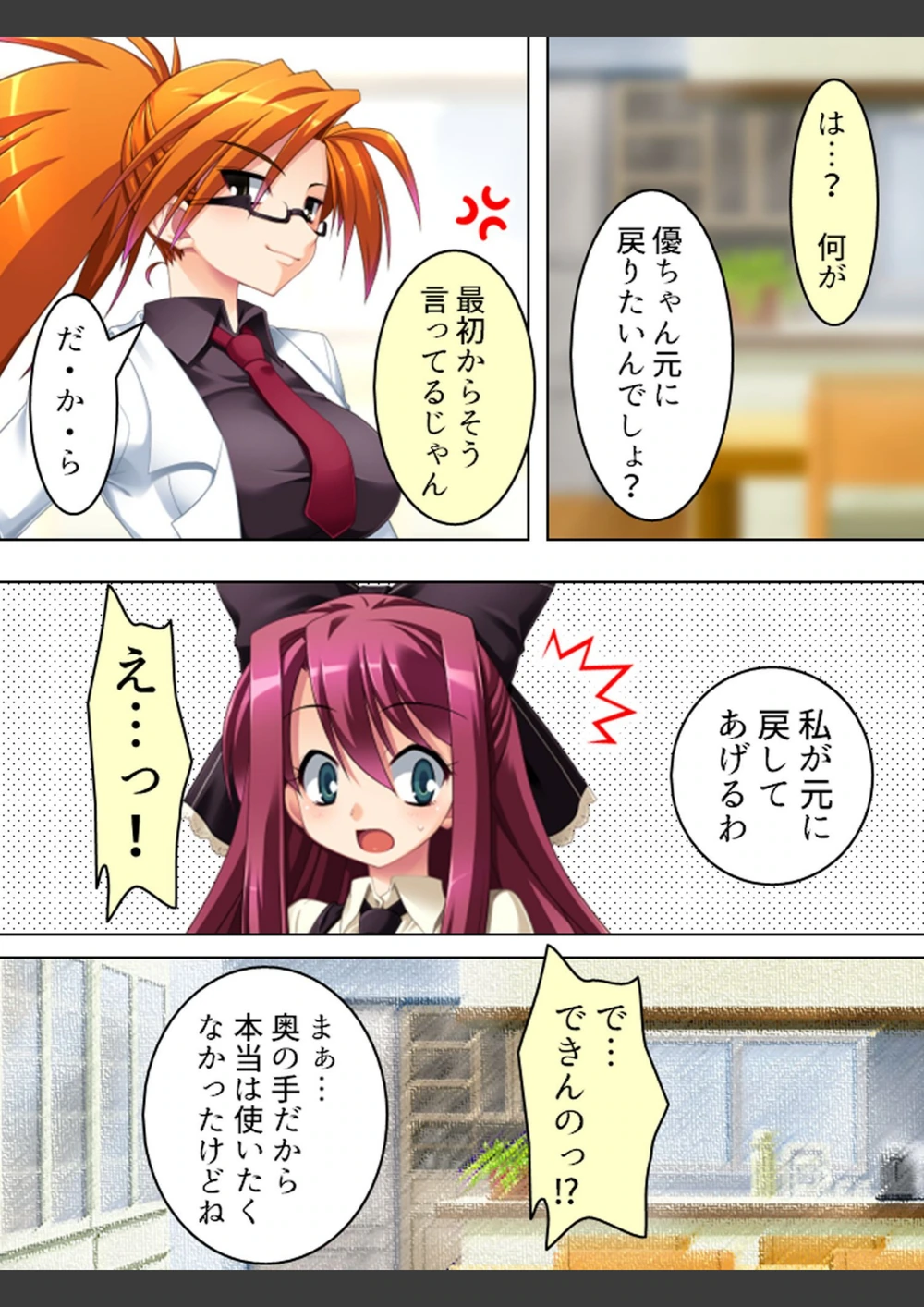 試し読み 8枚目
