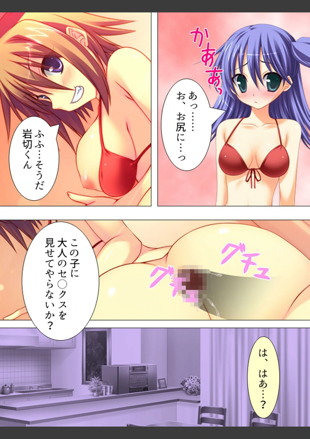 試し読み 5枚目