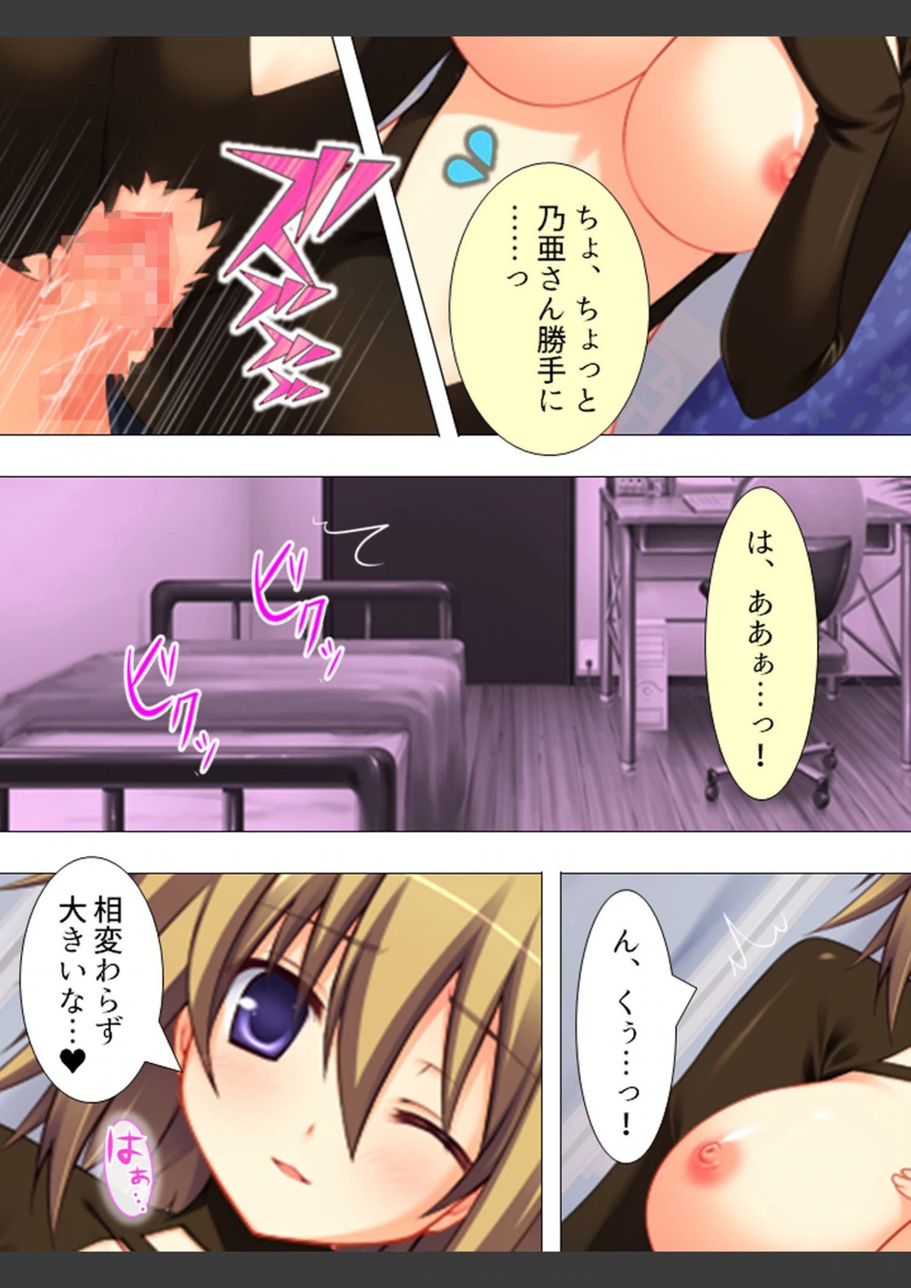 試し読み 7枚目