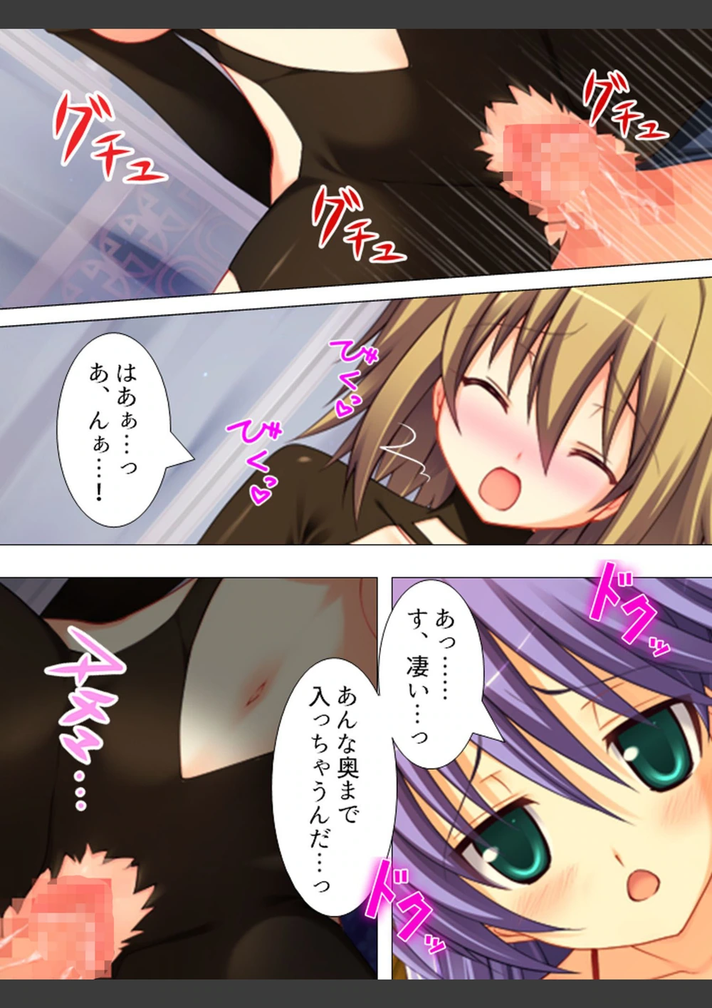 試し読み 8枚目