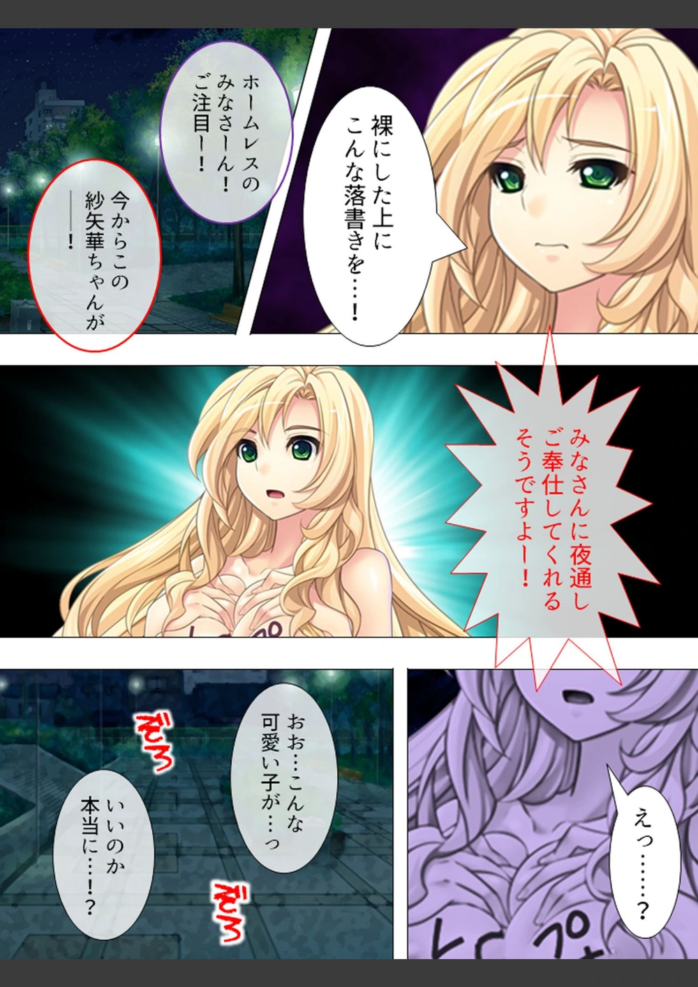 試し読み 6枚目