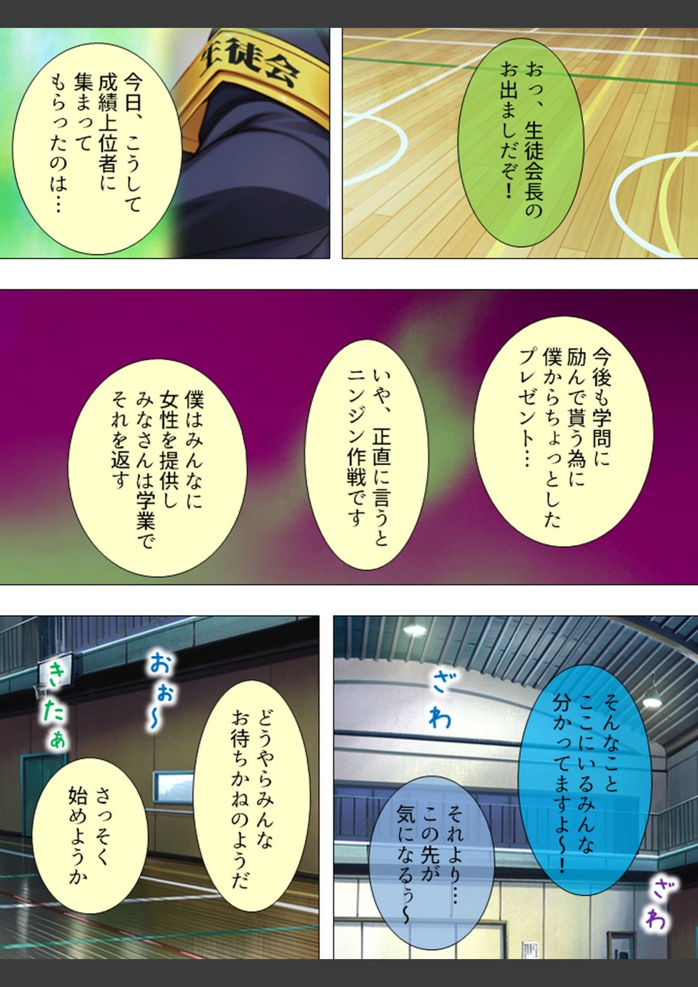 試し読み 7枚目