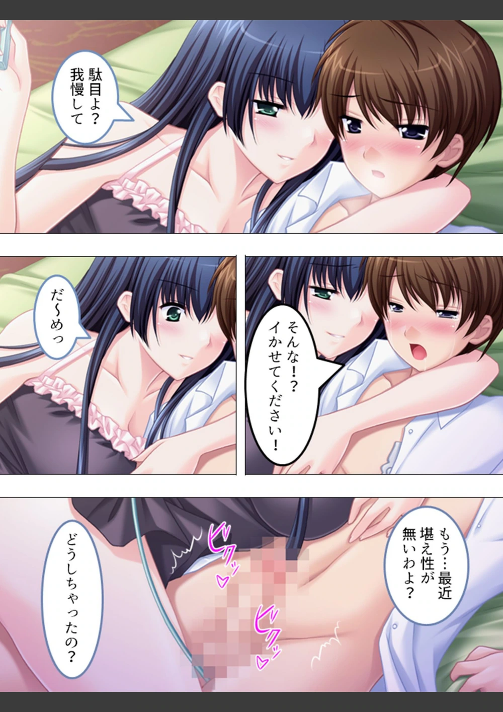 試し読み 7枚目