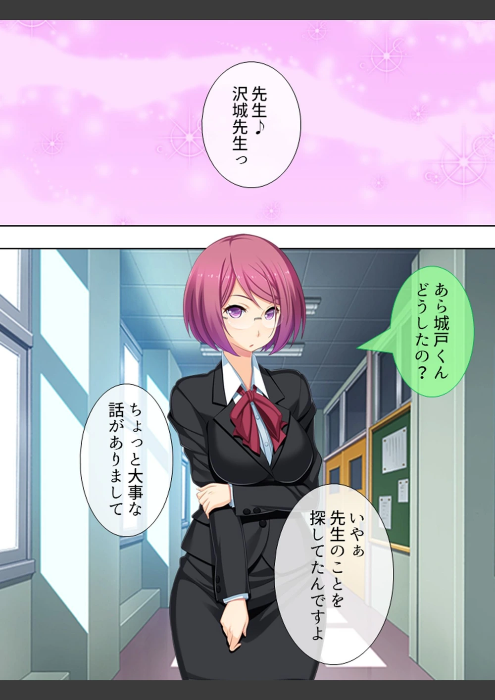 試し読み 4枚目