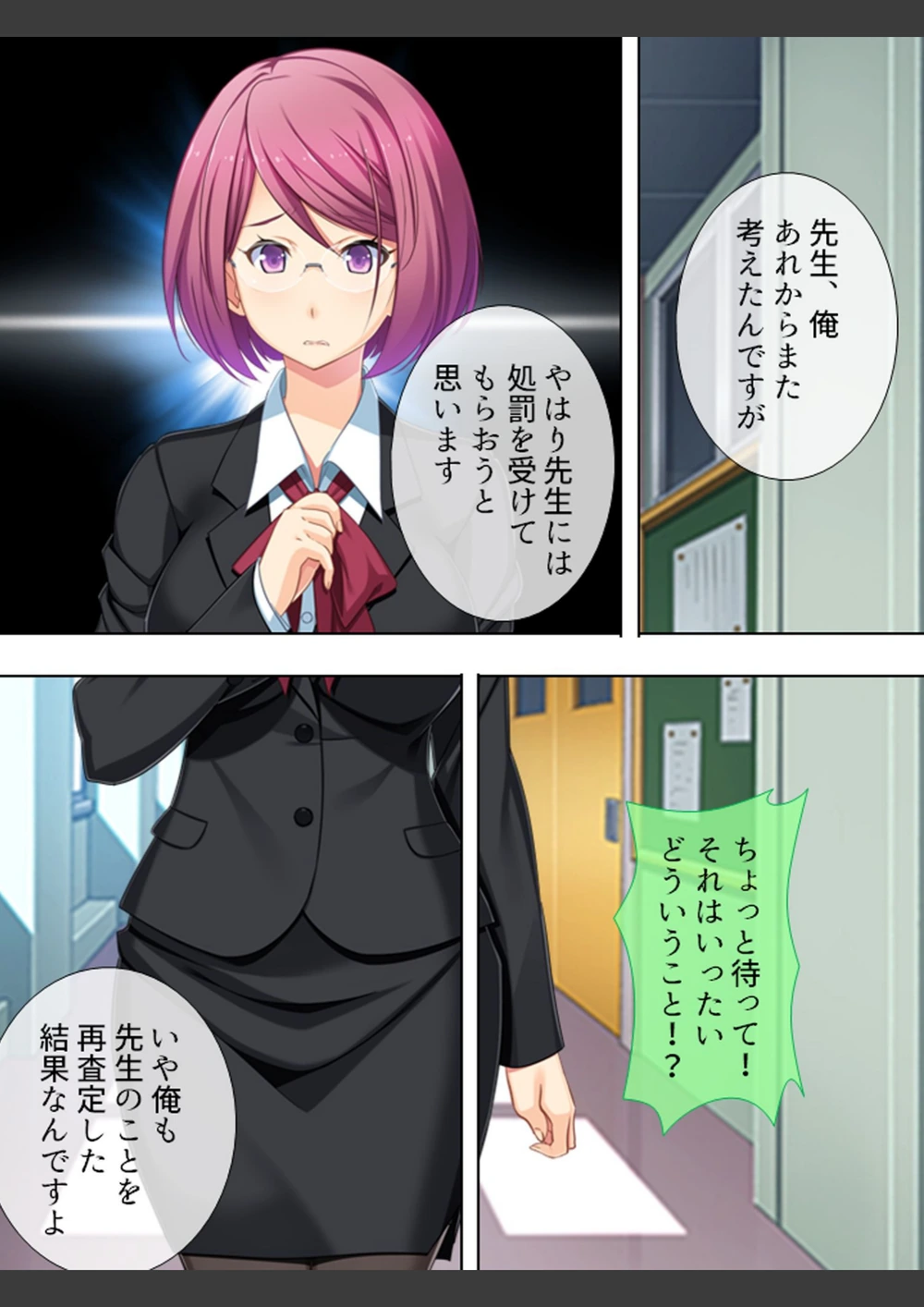 試し読み 5枚目
