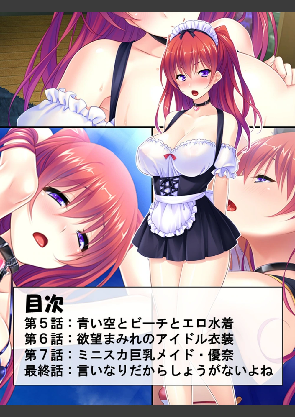 試し読み 2枚目