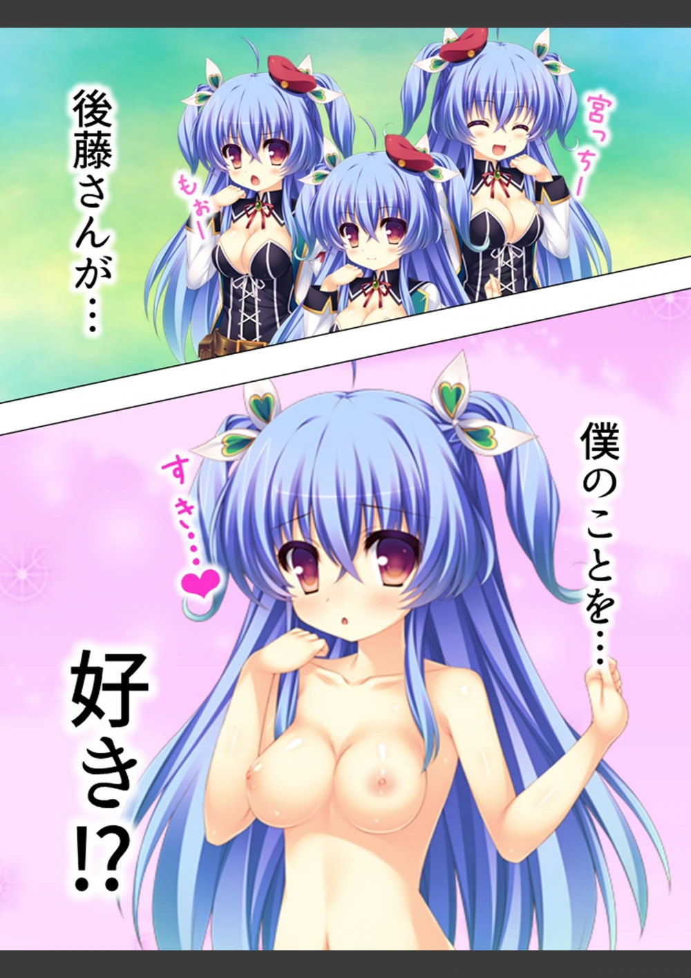 試し読み 4枚目