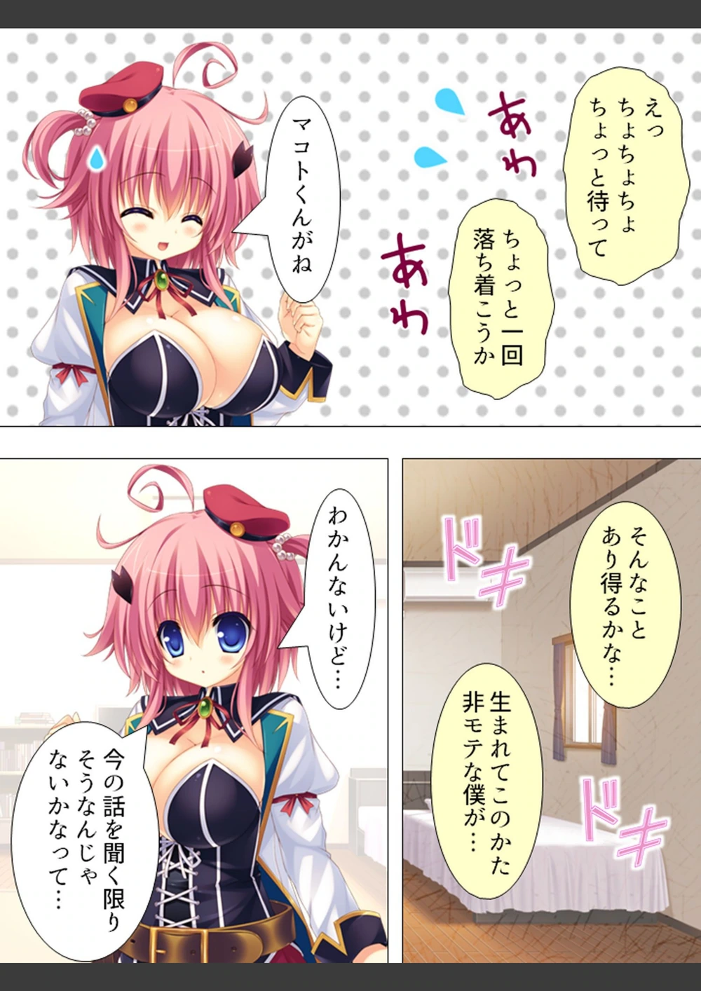 試し読み 5枚目