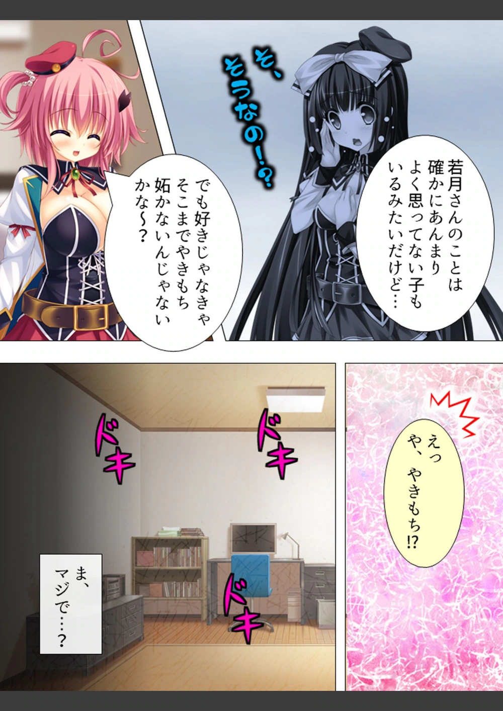 試し読み 6枚目