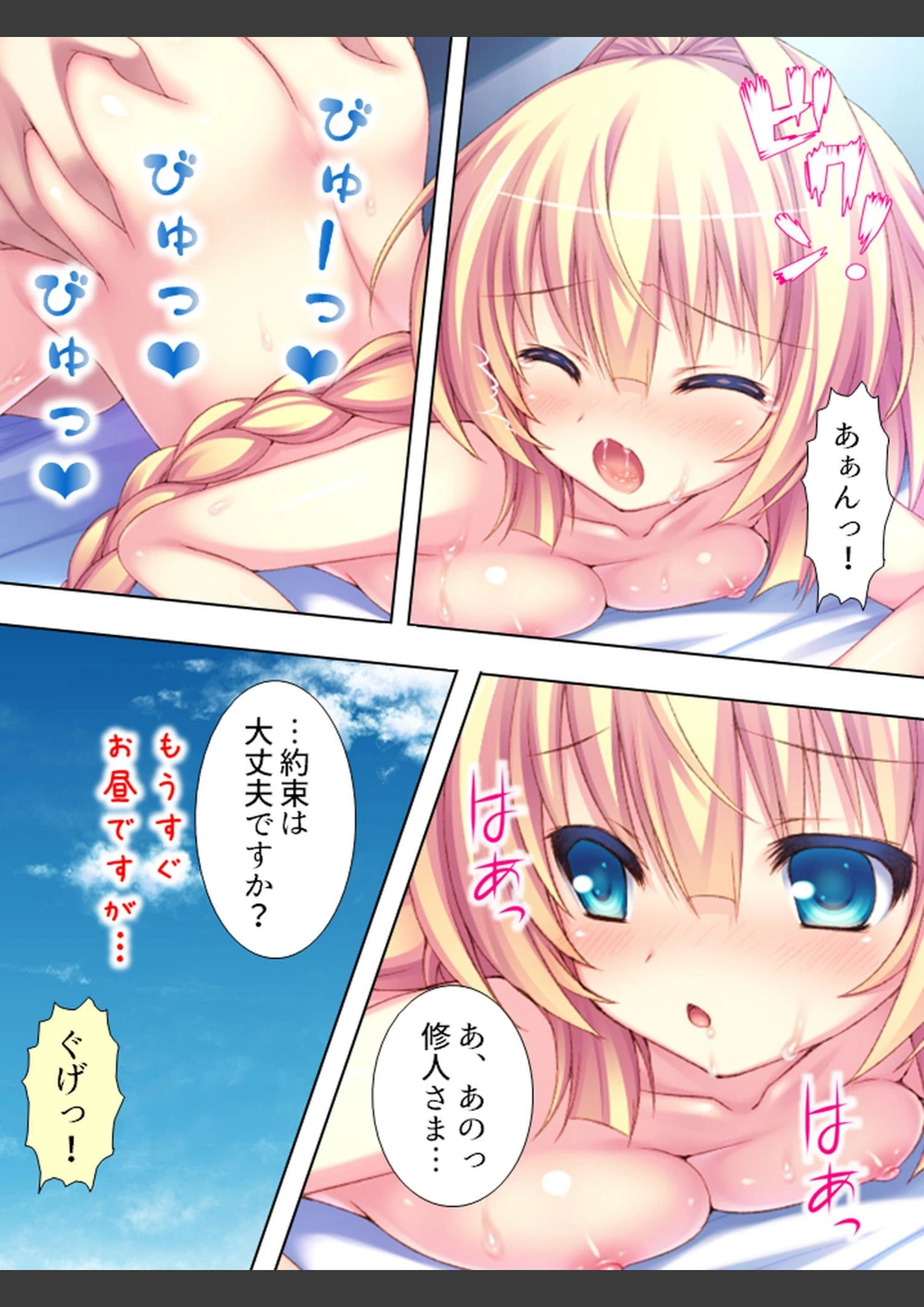 試し読み 8枚目