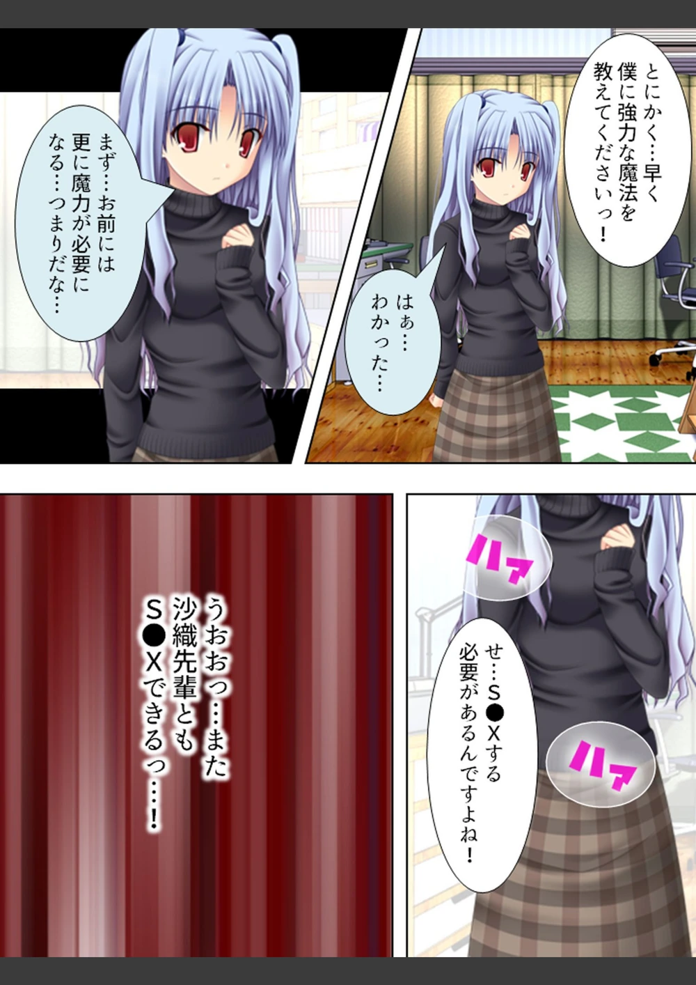 試し読み 6枚目
