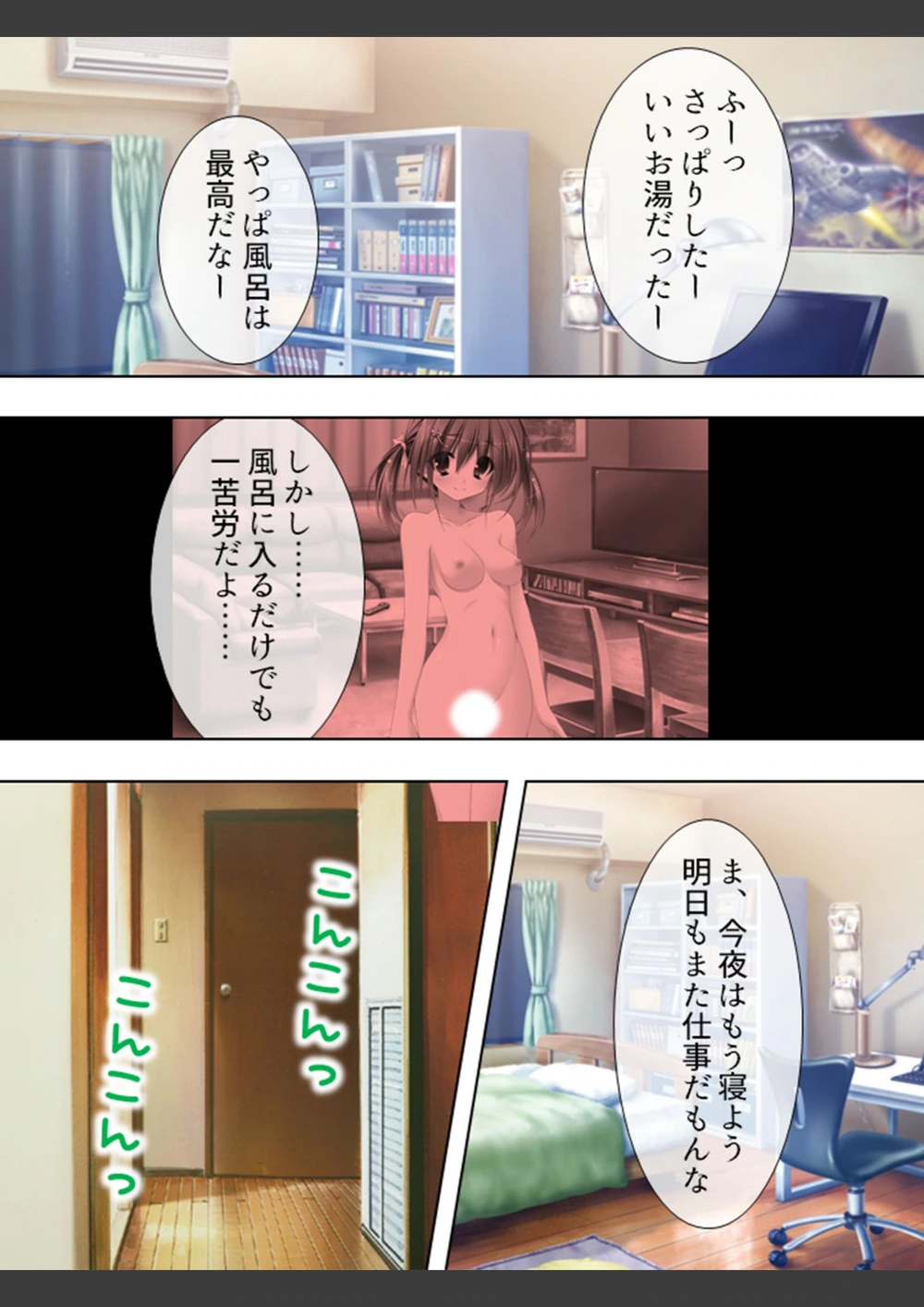 試し読み 4枚目