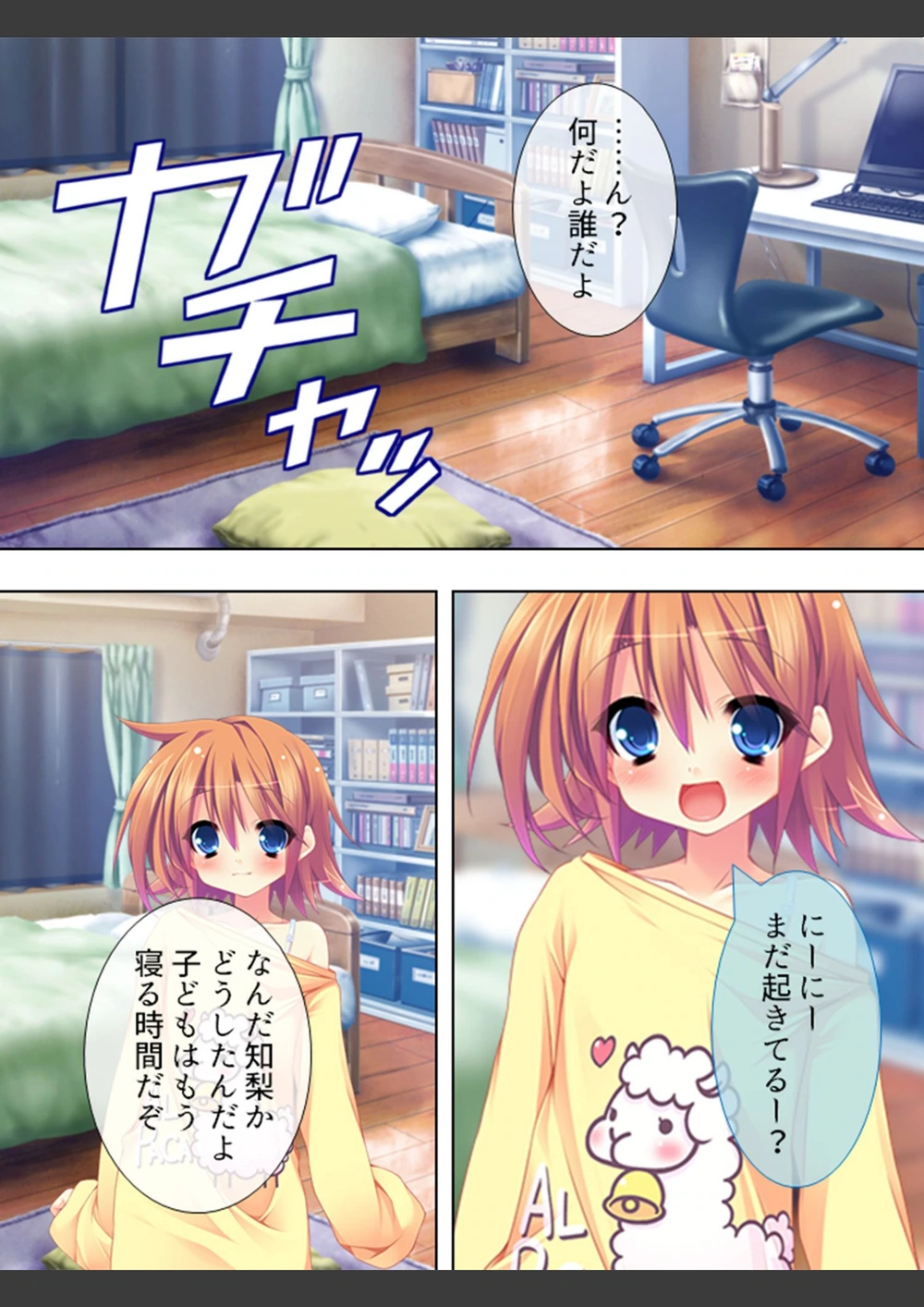 試し読み 5枚目