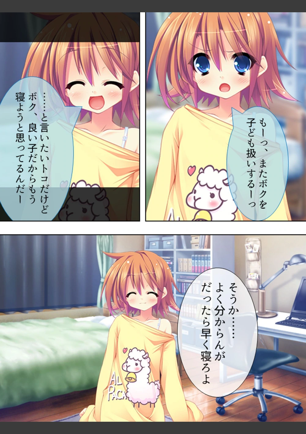 試し読み 6枚目