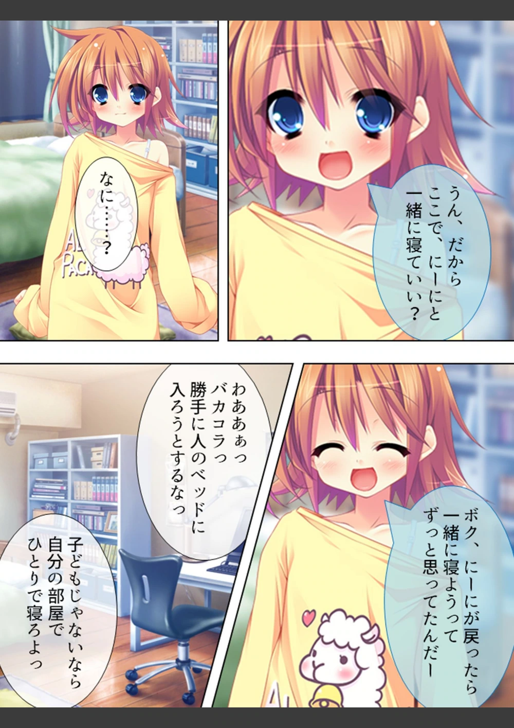 試し読み 7枚目