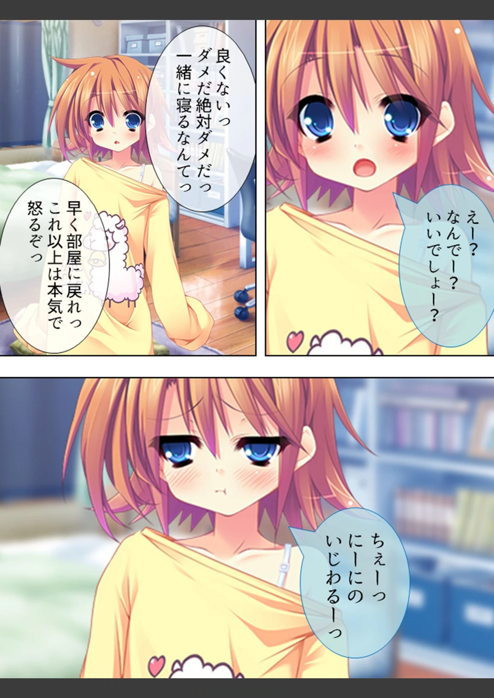 試し読み 8枚目