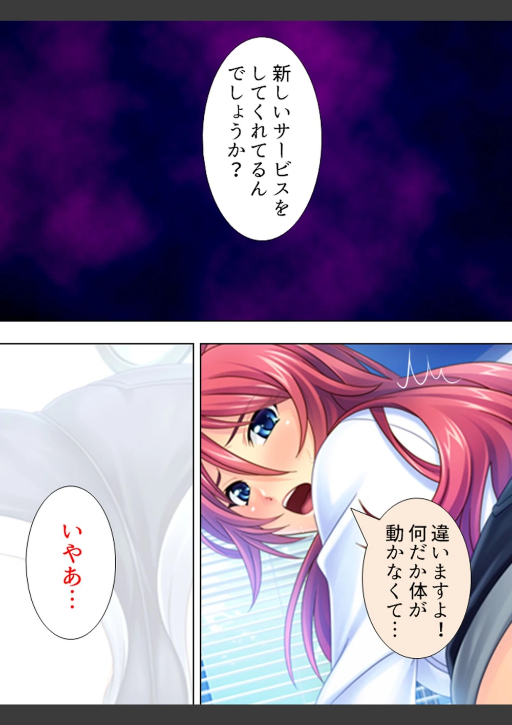 試し読み 7枚目