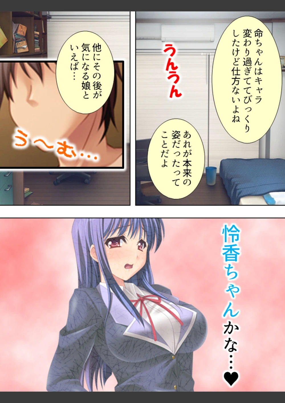 試し読み 5枚目