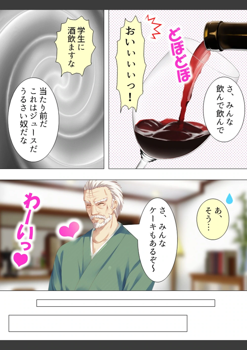 試し読み 7枚目