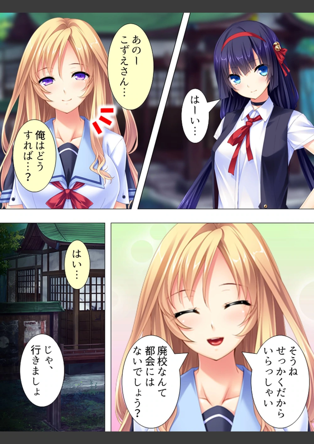 試し読み 6枚目