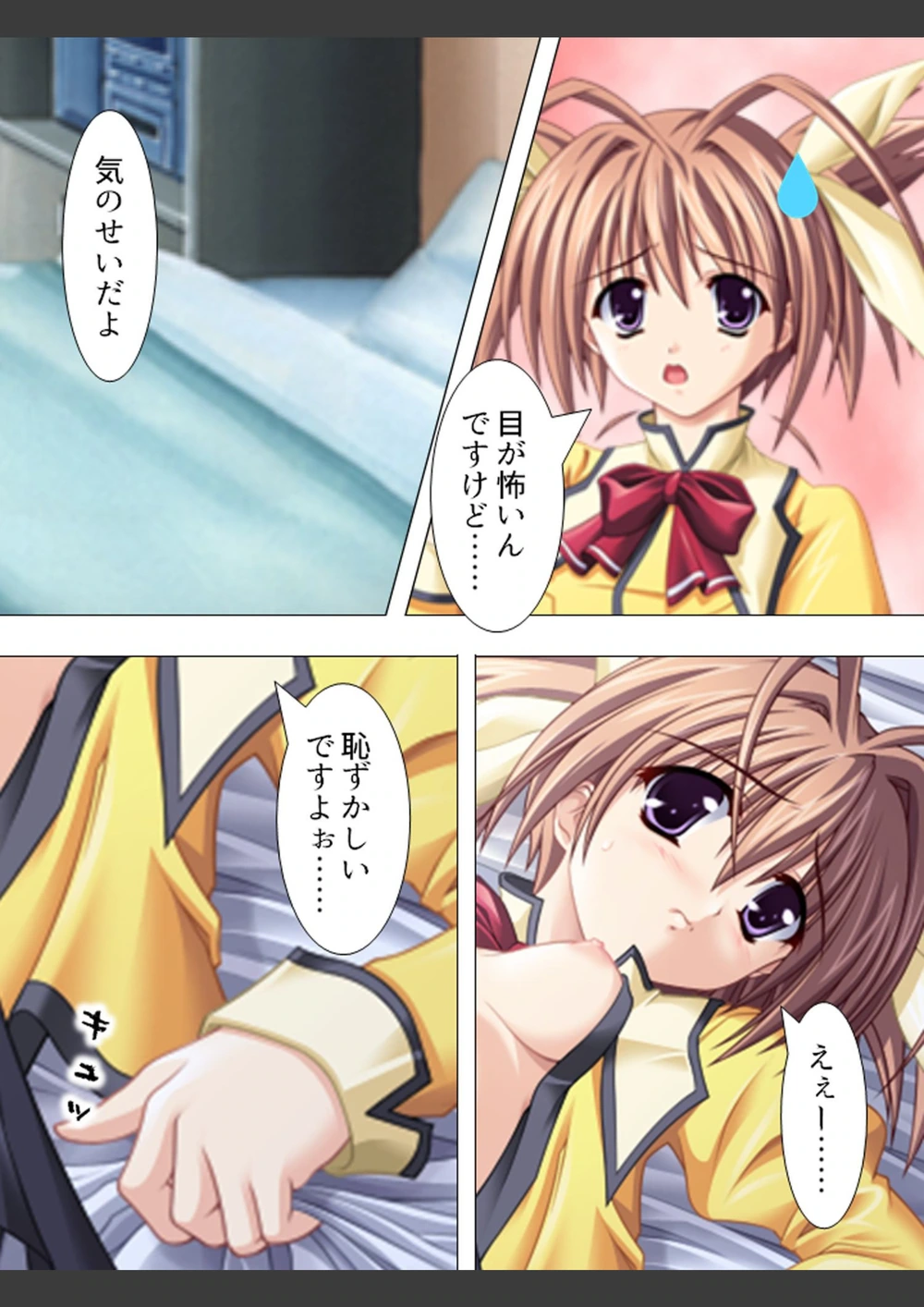試し読み 6枚目