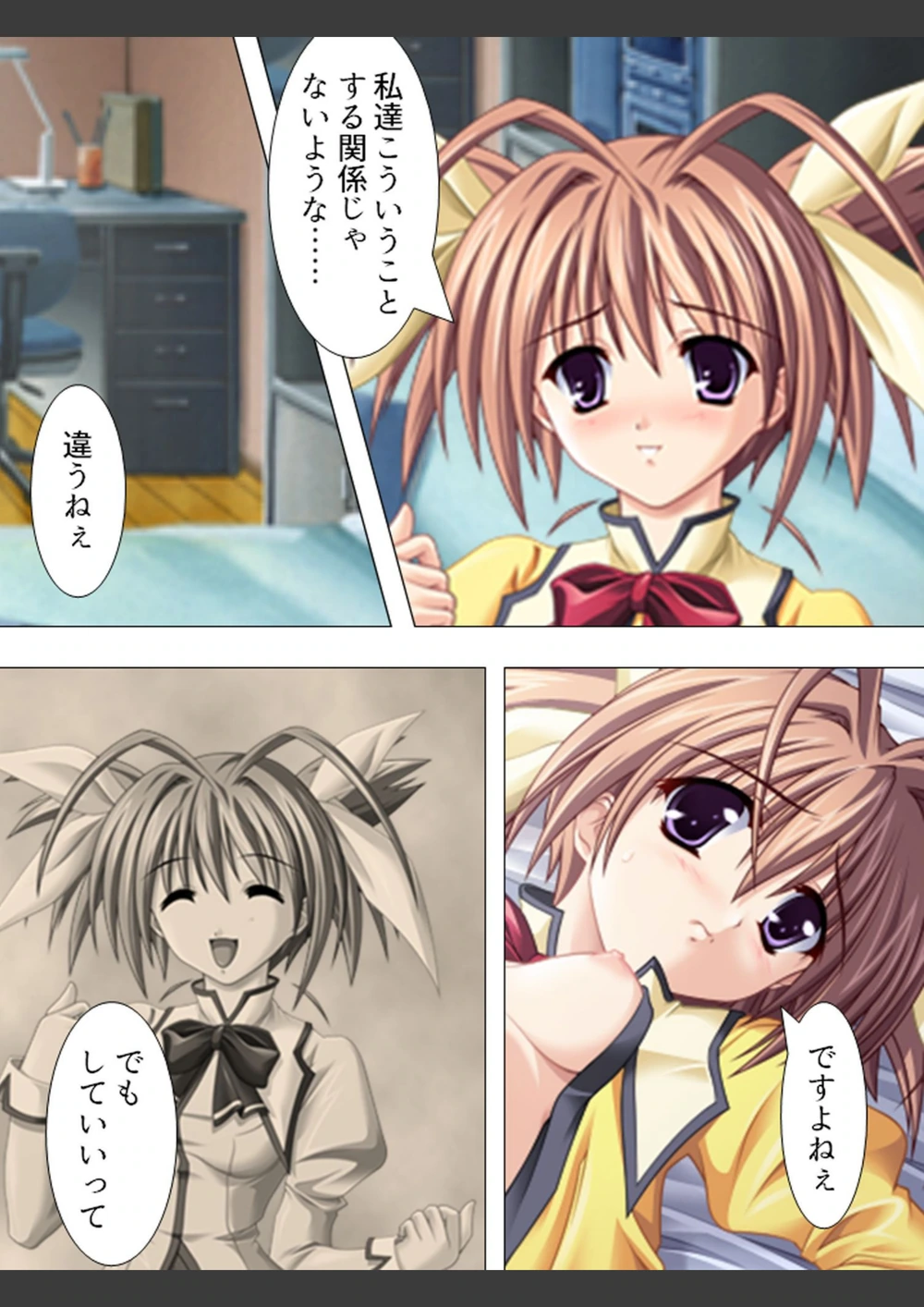 試し読み 7枚目