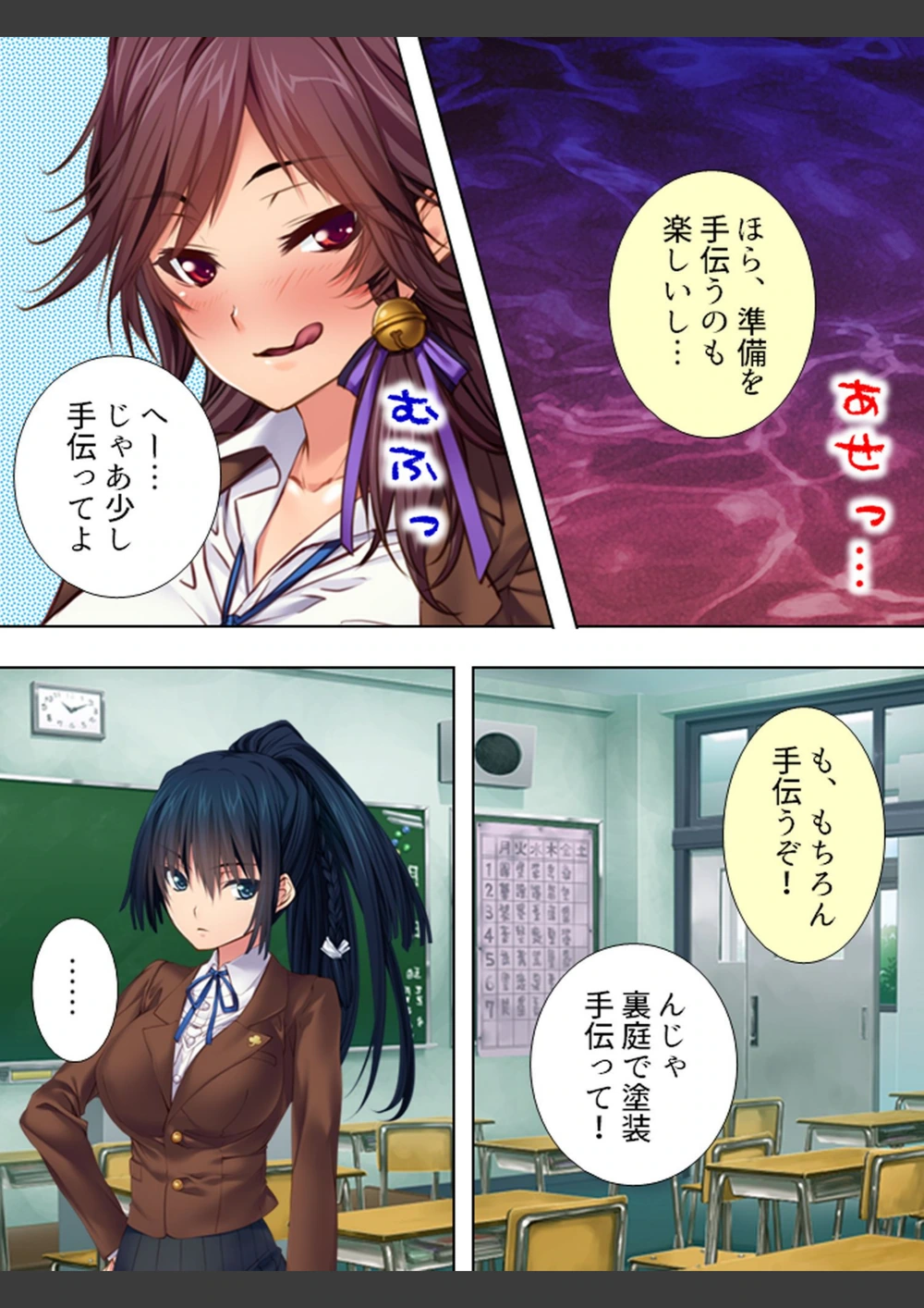 試し読み 7枚目