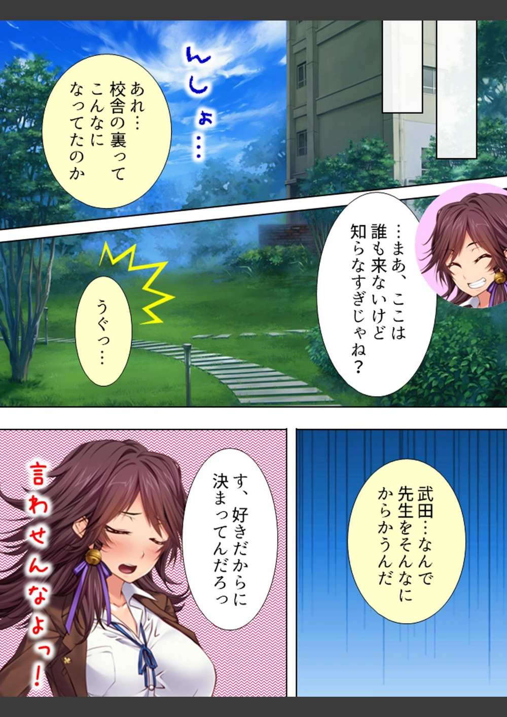 試し読み 8枚目