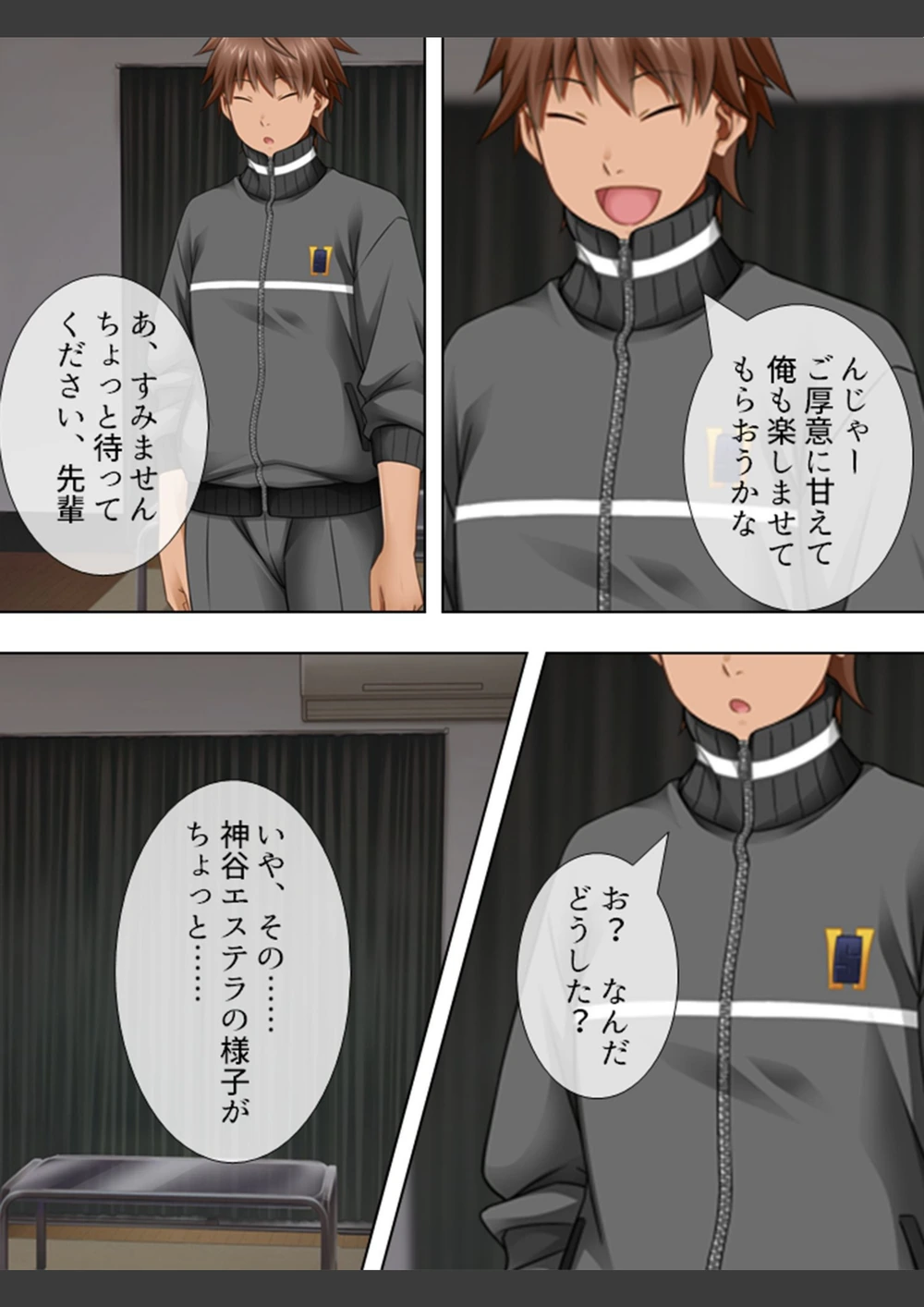 試し読み 4枚目