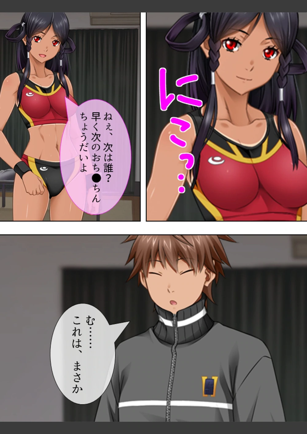 試し読み 5枚目