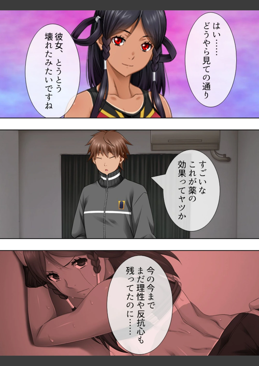 試し読み 6枚目