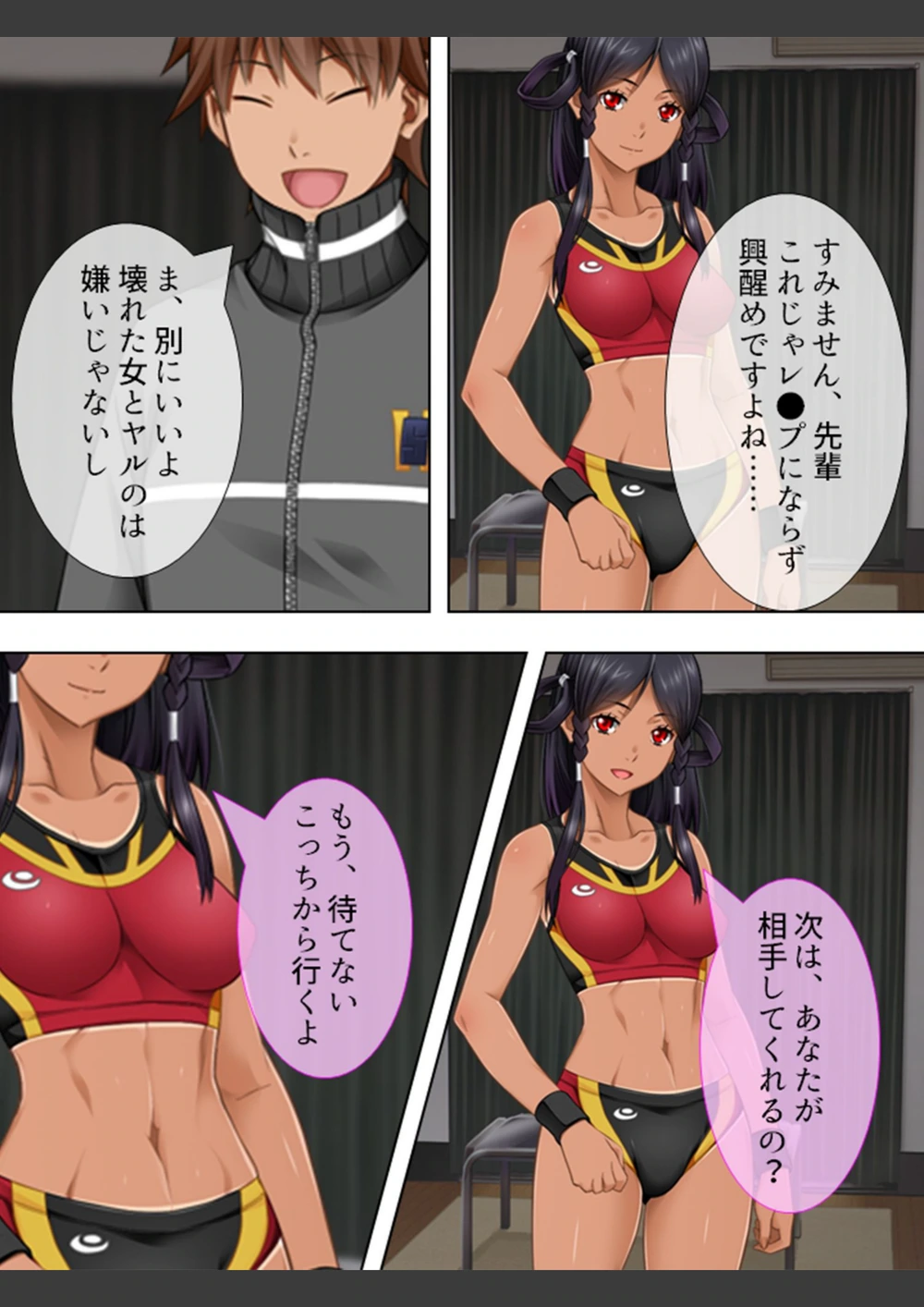試し読み 7枚目