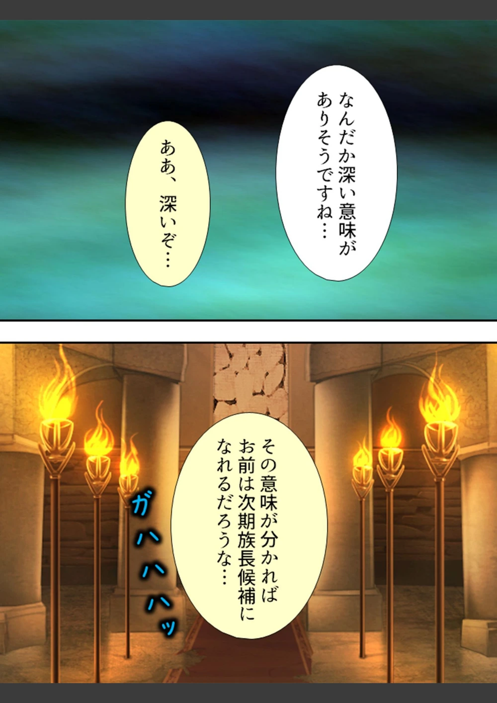 試し読み 6枚目