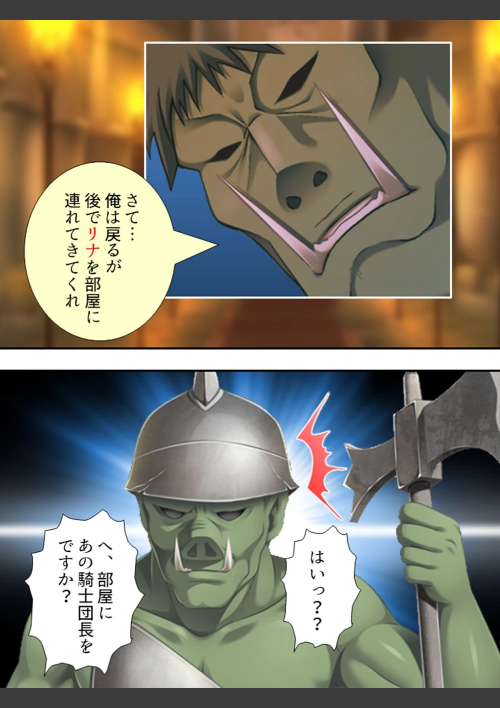 試し読み 8枚目