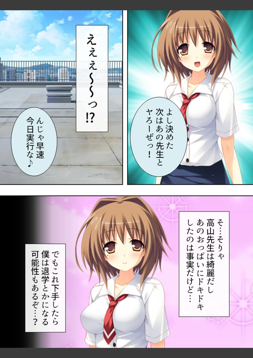 試し読み 7枚目