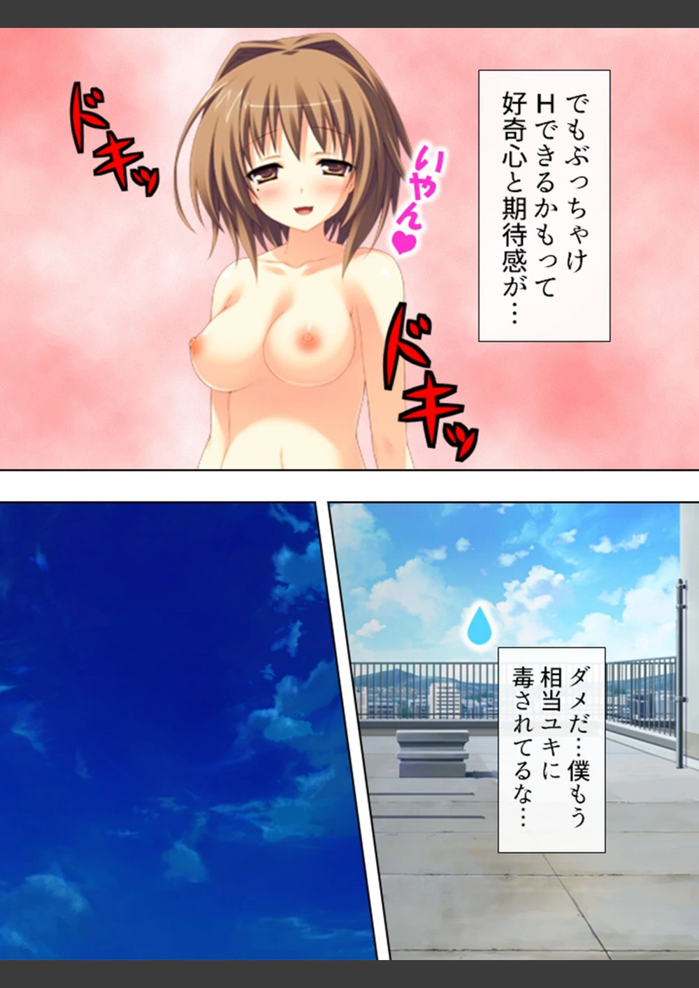 試し読み 8枚目