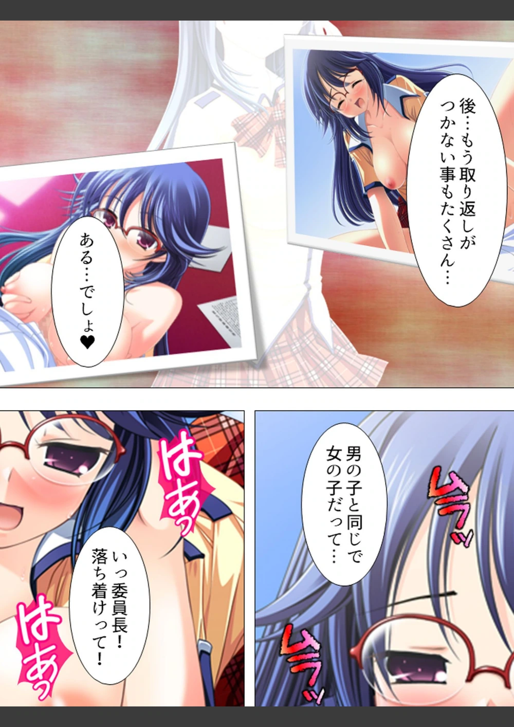試し読み 7枚目