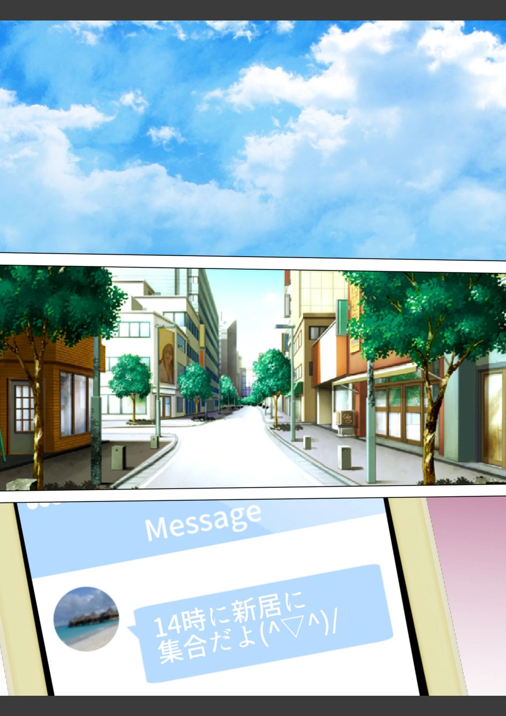 試し読み 4枚目