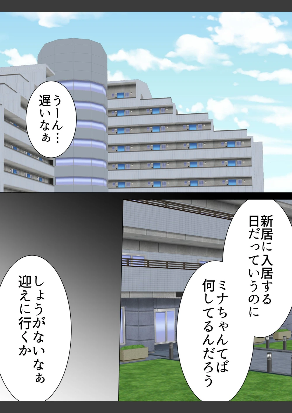 試し読み 8枚目