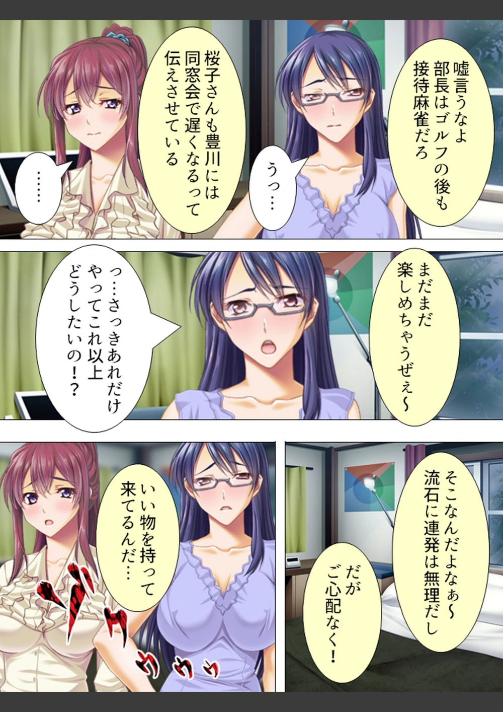 試し読み 6枚目