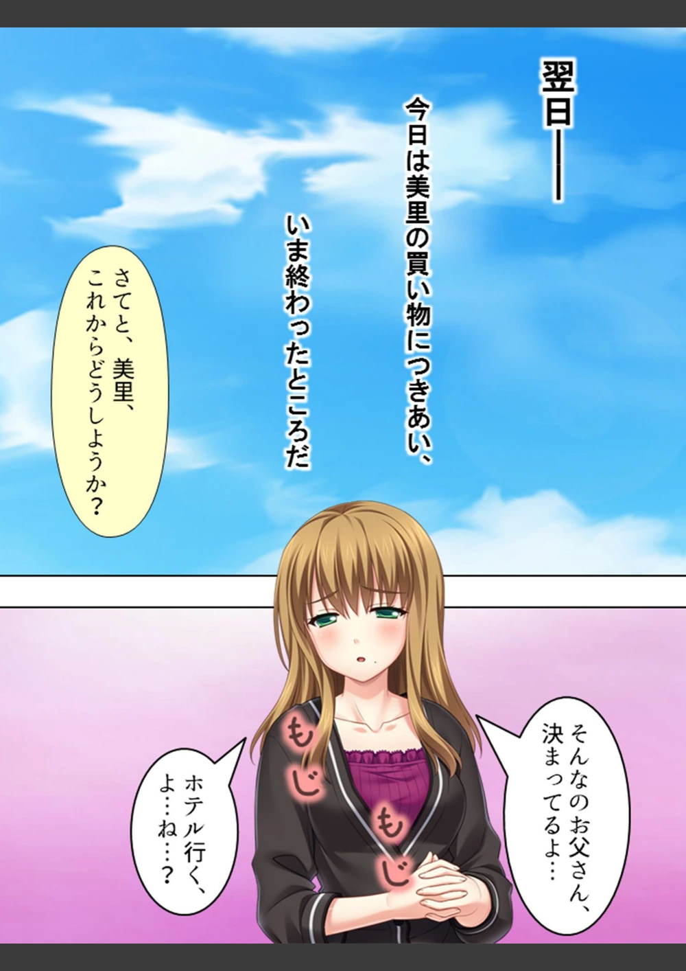 試し読み 4枚目