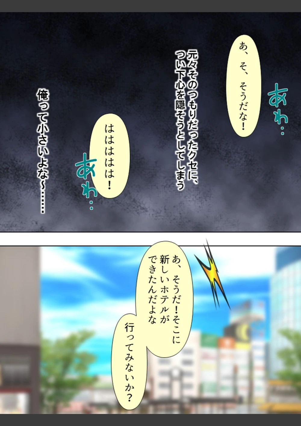 試し読み 5枚目
