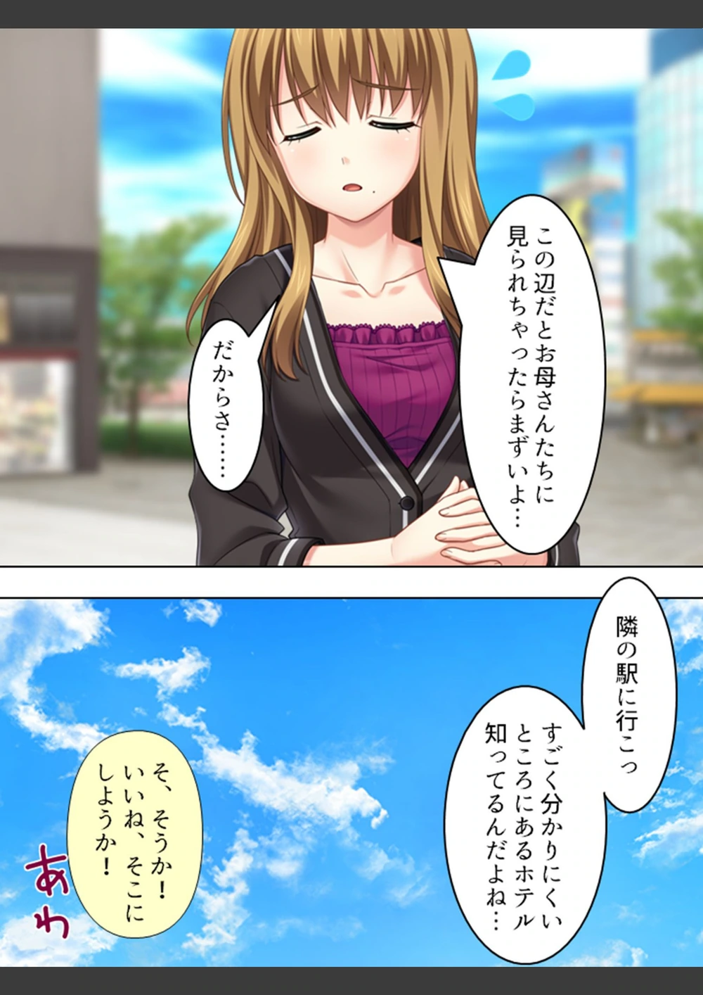 試し読み 6枚目