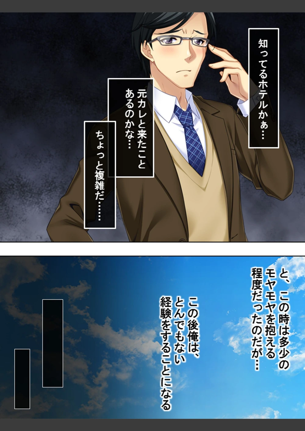 試し読み 7枚目