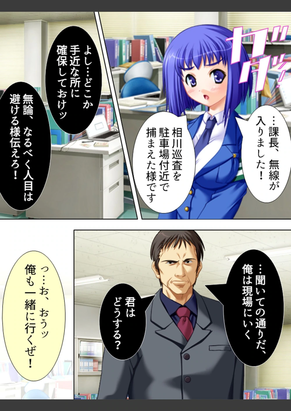 試し読み 4枚目